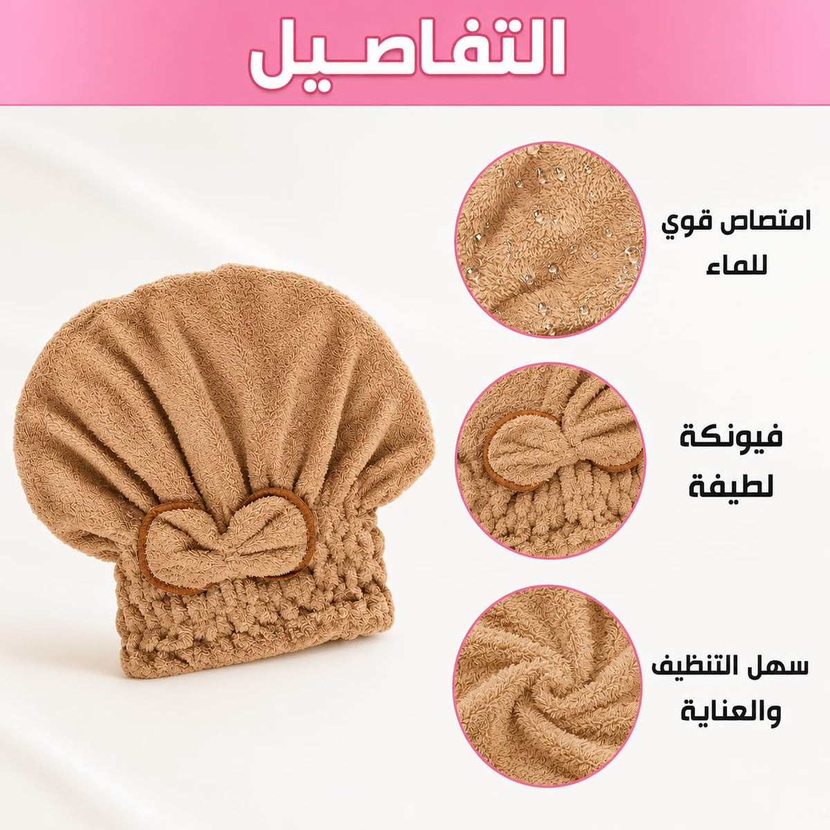 Hair Towel, Quick-Dry Microfiber Turban Cap for Wet and Curly Hair, Absorbent Lightweight Hair Drying Wrap for Women, 26 x 23 cm (Light Brown) - image 3