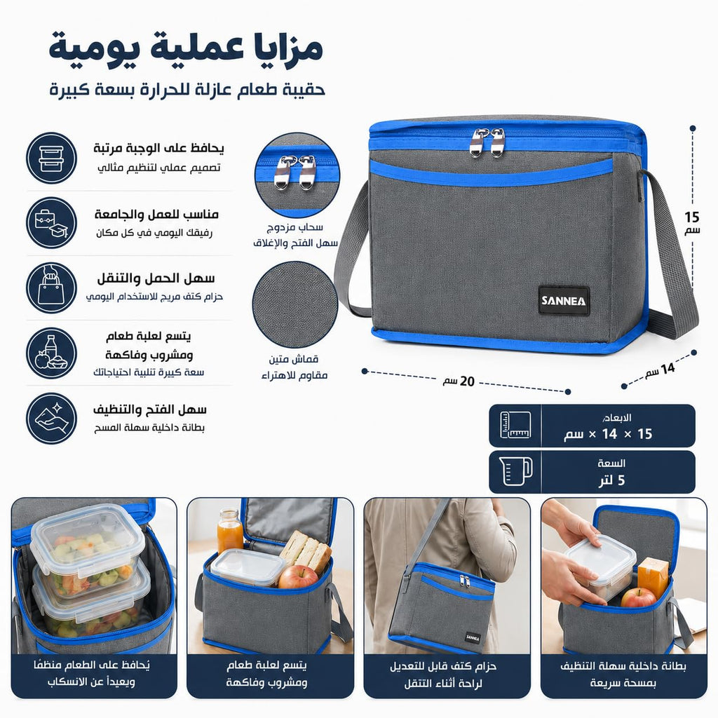 Lunch Bag 5L, Insulated Thermal Cooler Tote with Leak-Resistant Design, Zipper and Adjustable Shoulder Strap for Office, School, Travel and Picnic, BB-540 - image 3