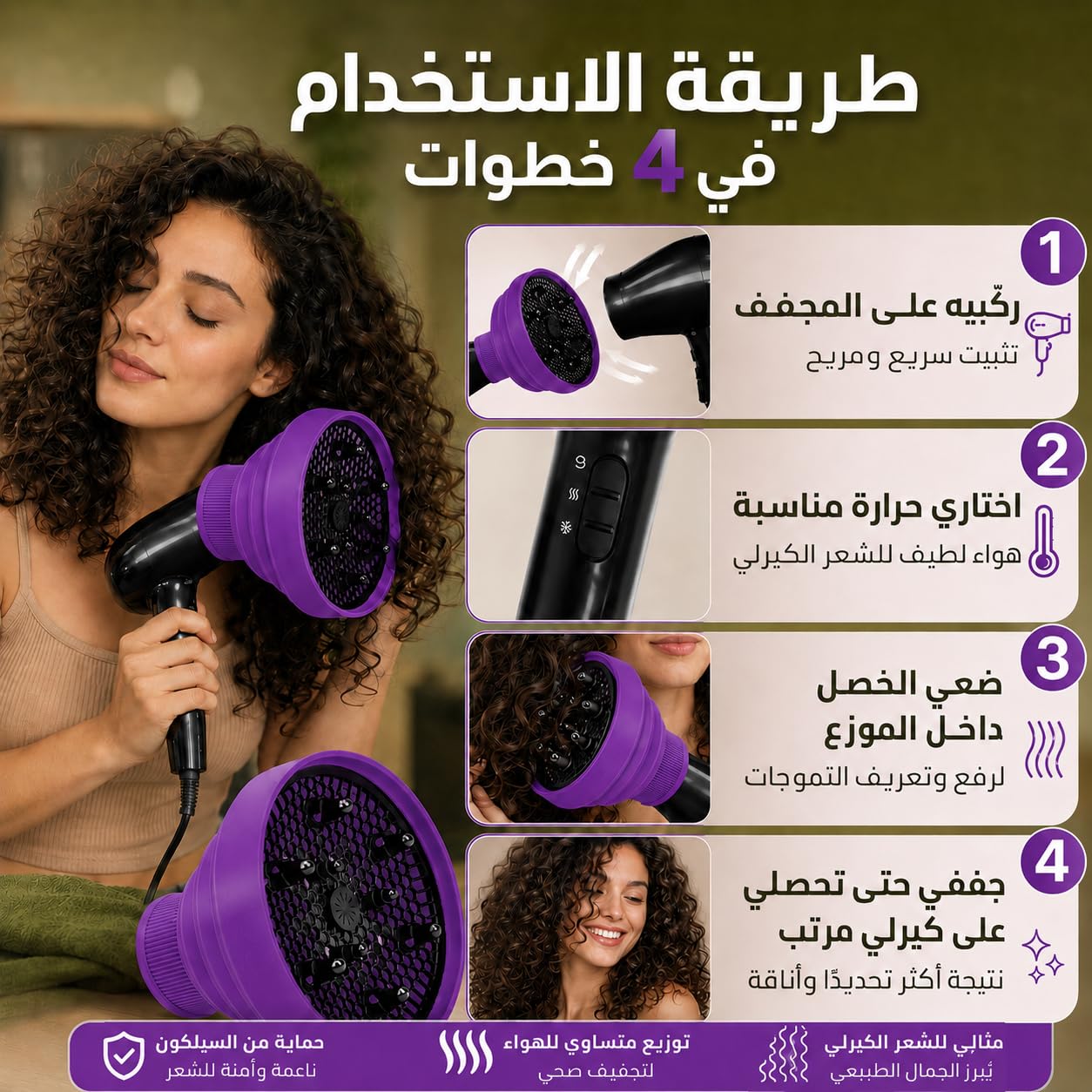 Hair Diffuser for Curly Hair, Universal Silicone Blow Dryer Attachment, Foldable Heat-Resistant Styling Tool for Wavy Hair, Volume and Travel, Purple - image 5