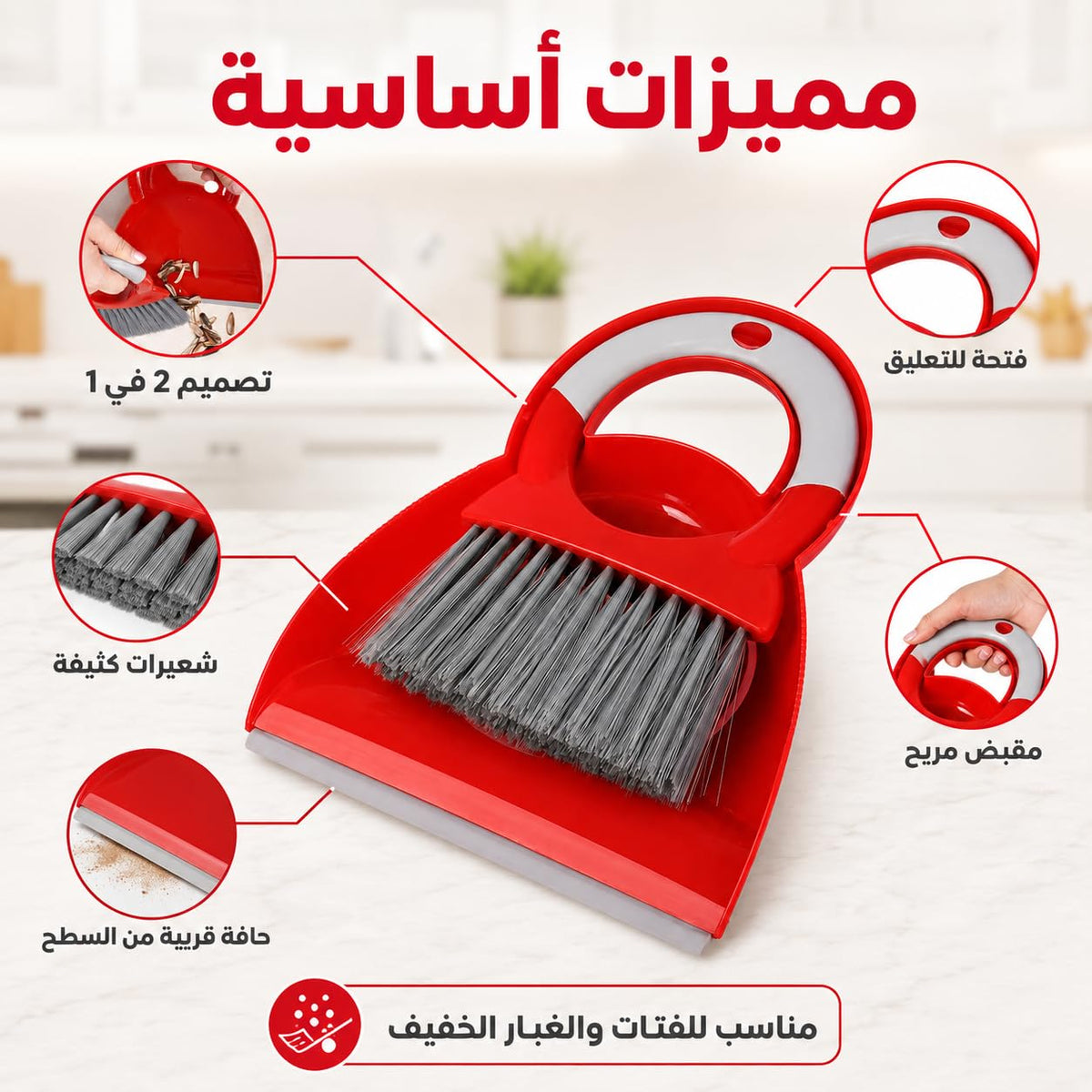 Mini Dustpan and Brush Set, Handheld Table Sweeper with Compact ABS Cleaning Broom for Desk, Keyboard, Sofa, Car Seats, Countertops and Small Spaces, Red - image 2