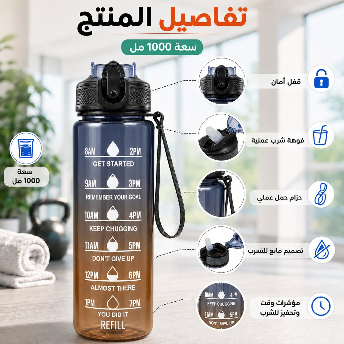 Water Bottle 1L with Time Markings and Carry Handle, Leak-Resistant Reusable Sports Bottle for Gym, Fitness, Work, School, Travel and Outdoor Use, FL-1263, Black & Orange - image 2