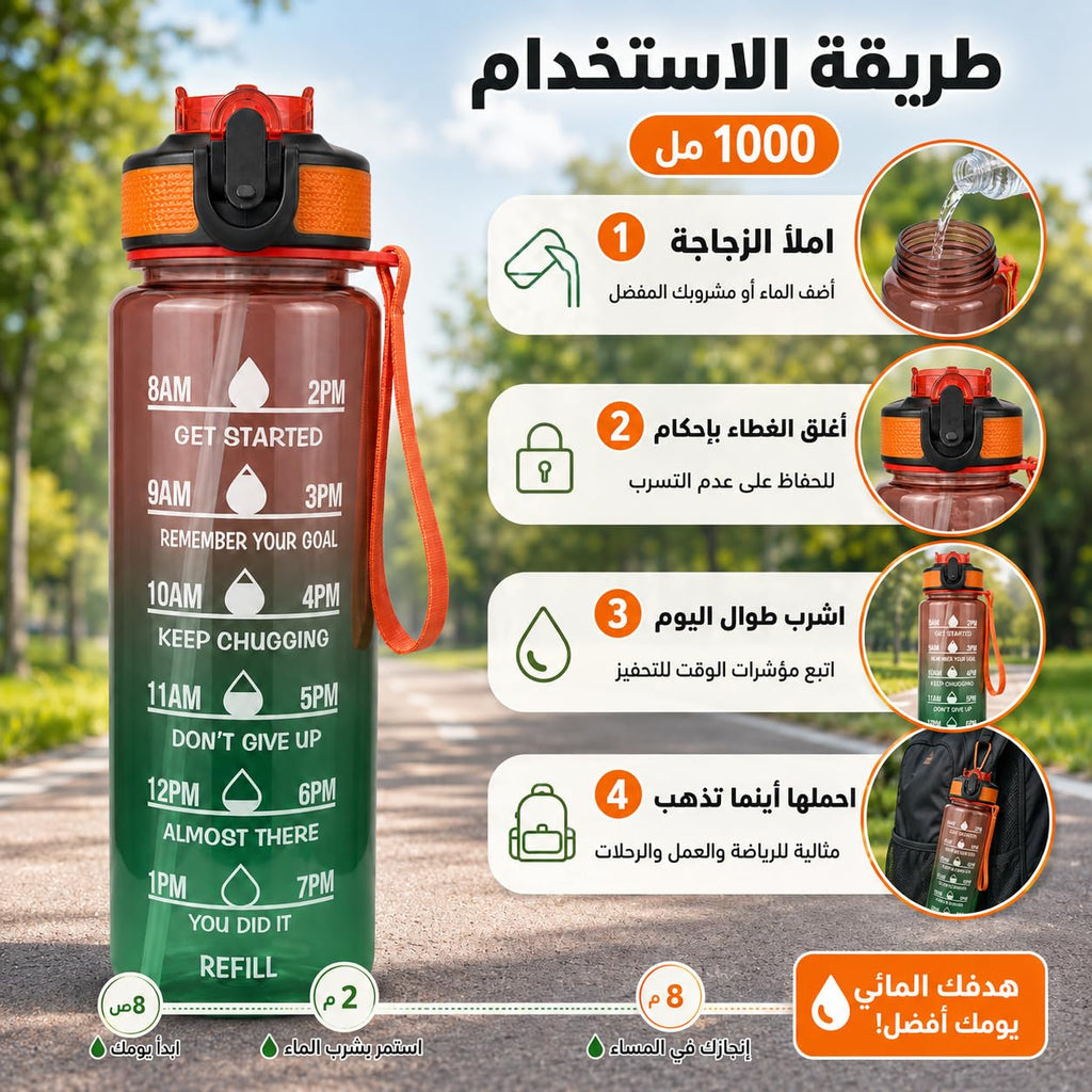 Water Bottle 1 Litre with Time Markings, Leak-Resistant Reusable Sports Drinking Bottle with Carry Handle for Gym, School, Work and Travel, FL-1263, Orange & Green - image 5