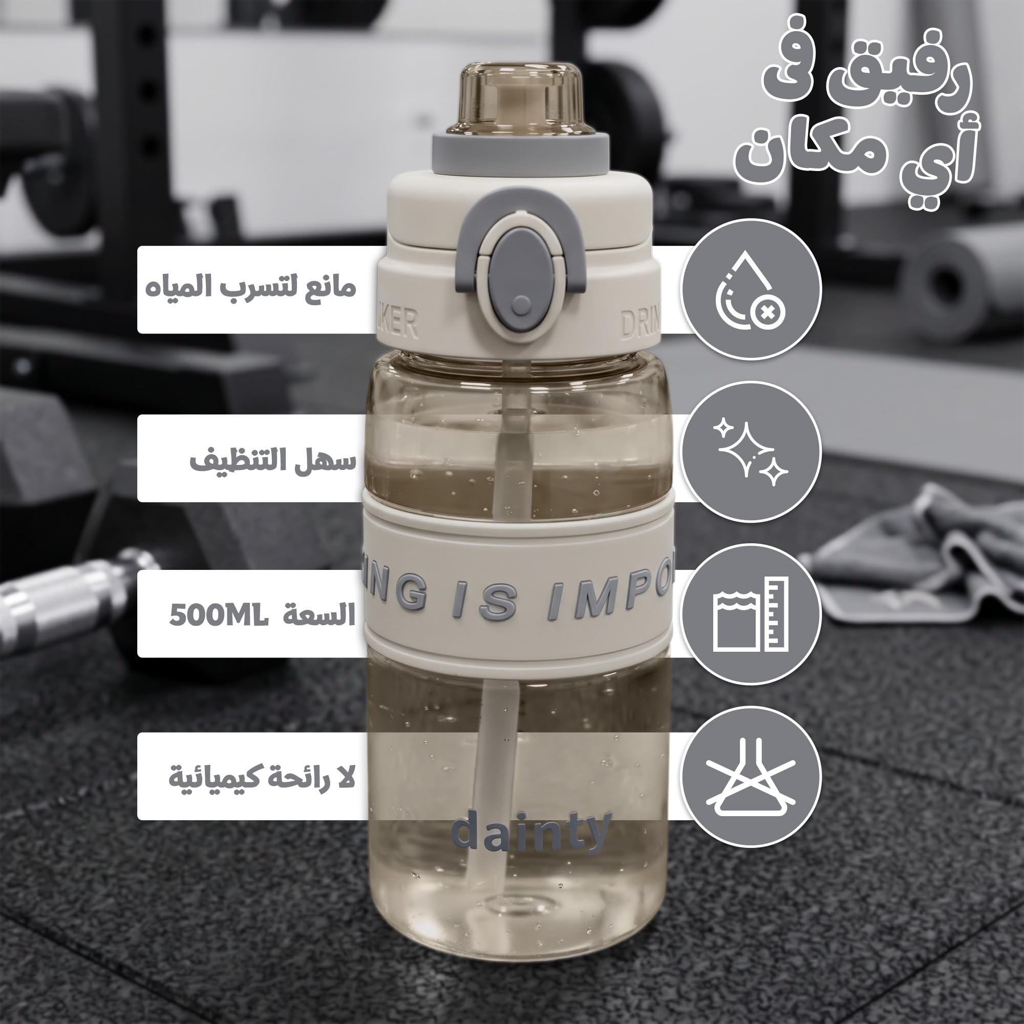 Water Bottle 500ml with Straw, BPA-Free Lightweight Plastic Sports Bottle with Leak-Resistant Lid for School, Gym, Fitness, Outdoor and Travel Use, FL-1315, Beige - image 2