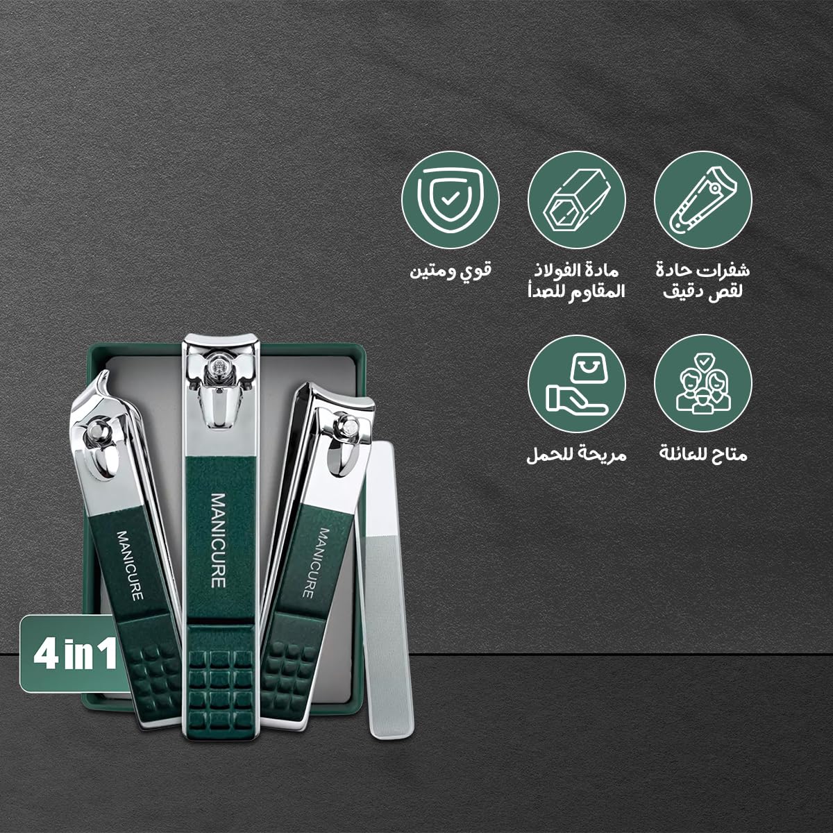 Manicure and Pedicure Kit 4 Pieces, Stainless Steel Nail Clippers Set for Fingernails and Toenails, Portable Grooming Tools for Men and Women, Green and Silver - image 2