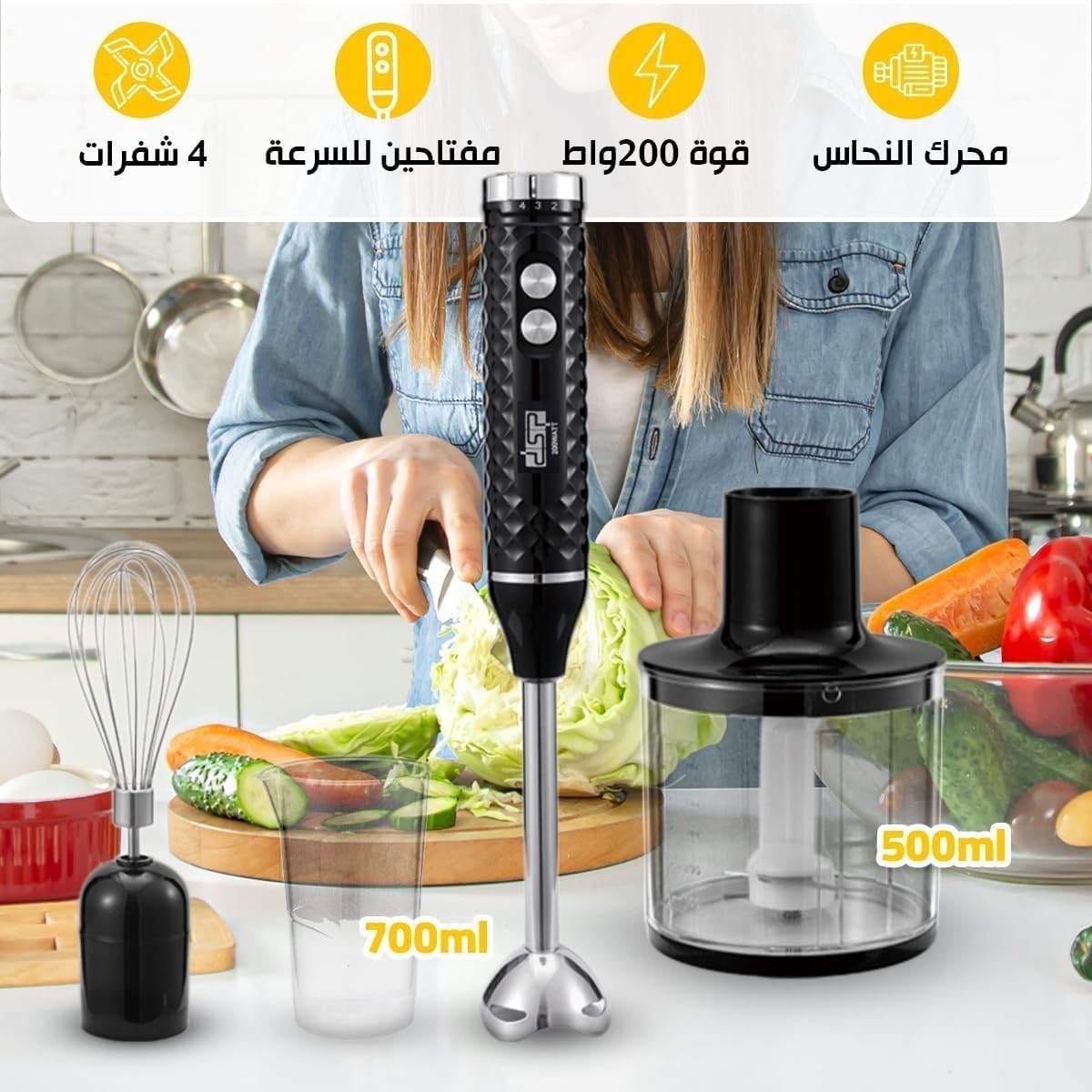 Hand Blender 4 in 1, 200W Immersion Blender with 500ml Chopper, Egg Whisk, 700ml Measuring Cup, Titanium-Coated Blades, Variable Speed and Turbo, KM1143 - image 2