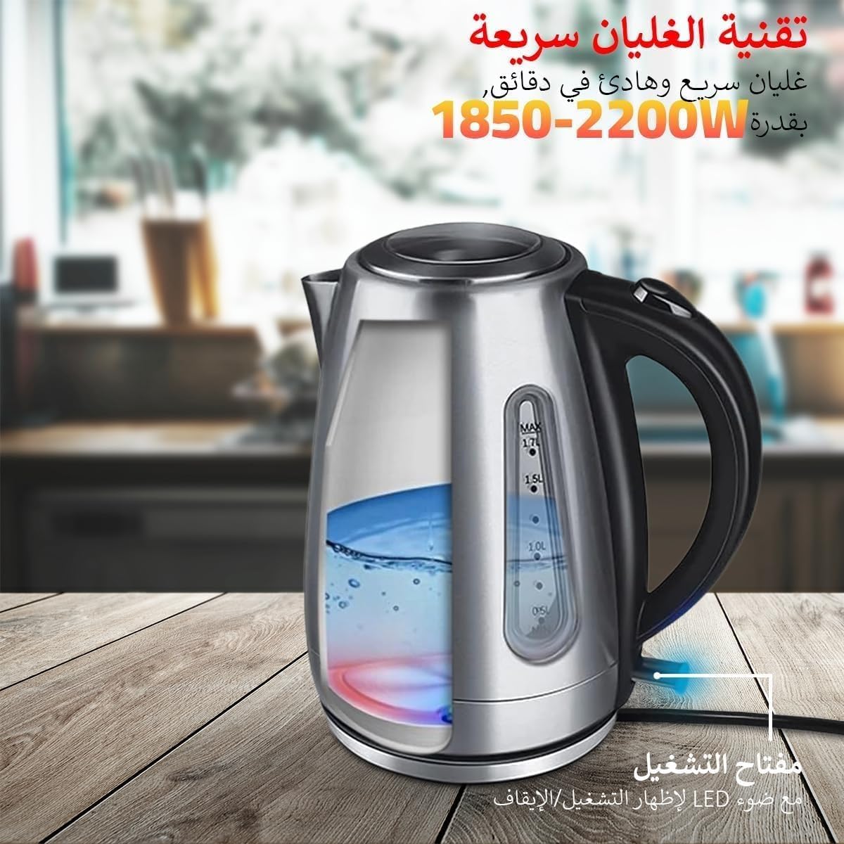 Electric Kettle 1.7 Litre, 2200W Stainless Steel Water Boiler with Fast Boil, Auto Shut-Off, Boil-Dry Protection, LED Indicator and Removable Filter, KK1137 - image 5