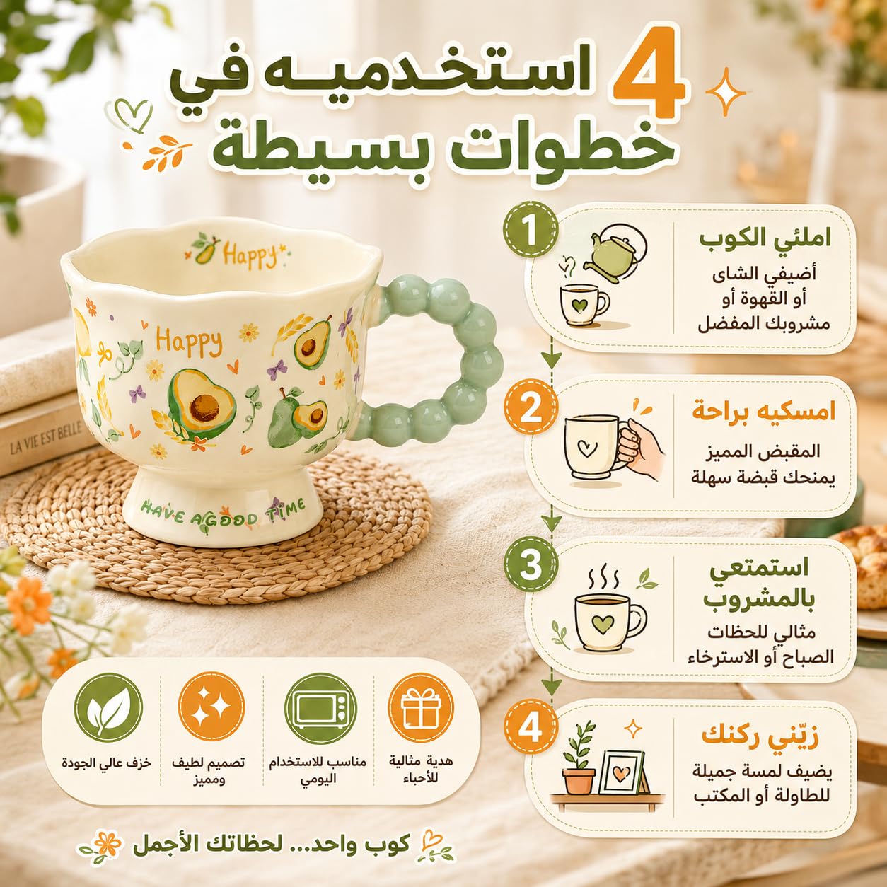 Ceramic Mug 340 ml for Coffee and Tea, Decorative Glazed Cup with Scalloped Rim, Beaded Handle and Stable Pedestal Base for Hot Drinks, TT-2533, Avocado - image 5