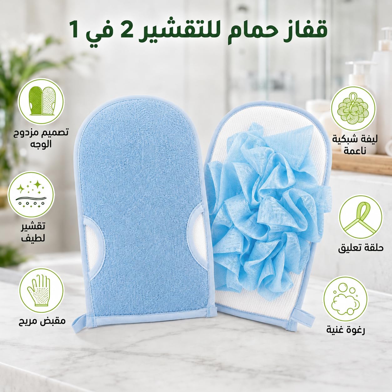 Exfoliating Shower Glove, Body Loofah Bath Mitt with Hanging Loop, Soft Scrub Wash Cloth, Quick Dry Sponge for Men and Women, B-618 (Blue) - image 2
