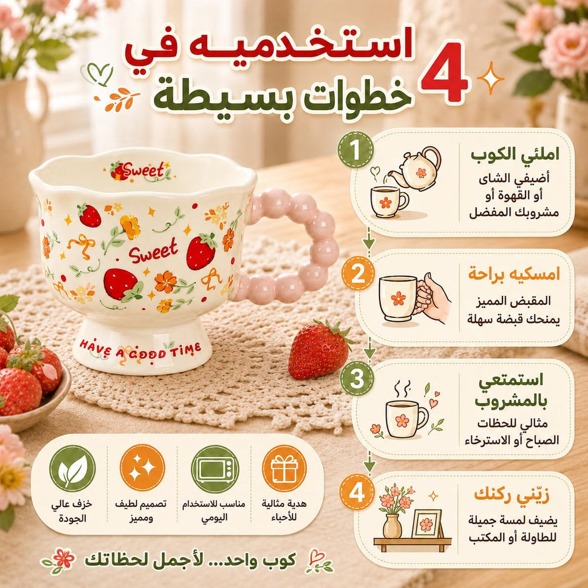 Ceramic Mug 340 ml for Coffee and Tea, Decorative Glazed Cup with Scalloped Rim, Beaded Handle and Stable Pedestal Base for Hot Drinks, TT-2533, Strawberry - image 5