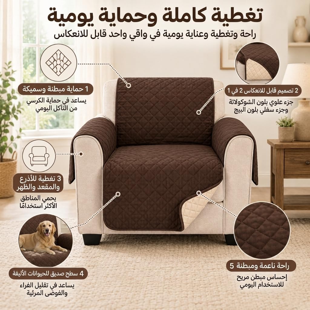 Recliner Slipcover Washable Chair Protector Non-Slip Furniture Cover for Pets, SB-280 - image 3