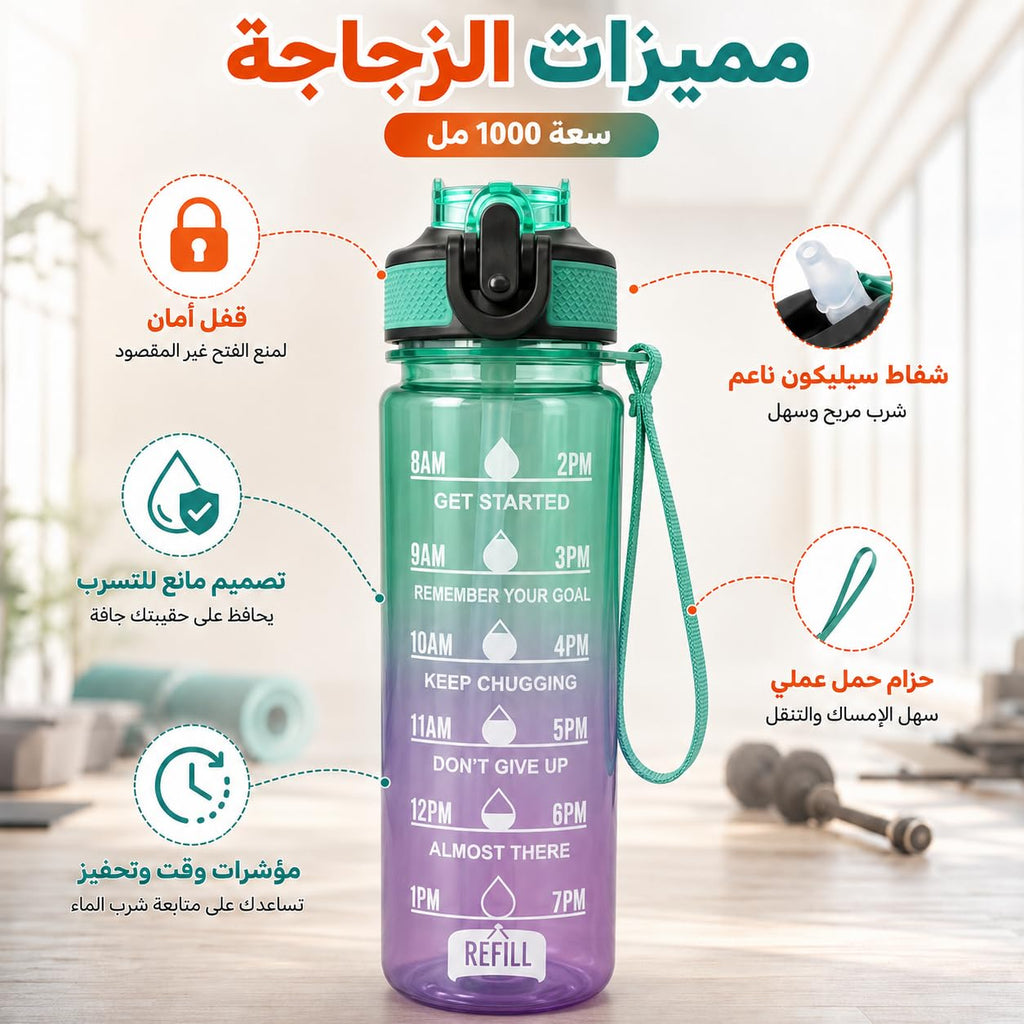 Water Bottle 1 L with Time Markings and Carry Handle, Leak-Resistant Reusable Sports Bottle for Gym, Fitness, Work, School, Travel and Outdoor Use, FL-1263, Green & Purple - image 4