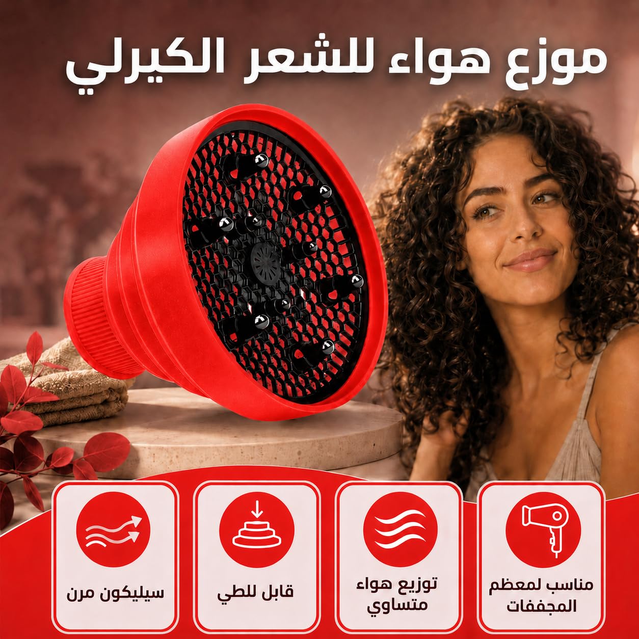 Hair Diffuser for Curly Hair, Universal Foldable Silicone Blow Dryer Attachment, Flexible Fit for Most Round Nozzles, Compact Styling Tool for Curly and Wavy Hair, Red - image 2