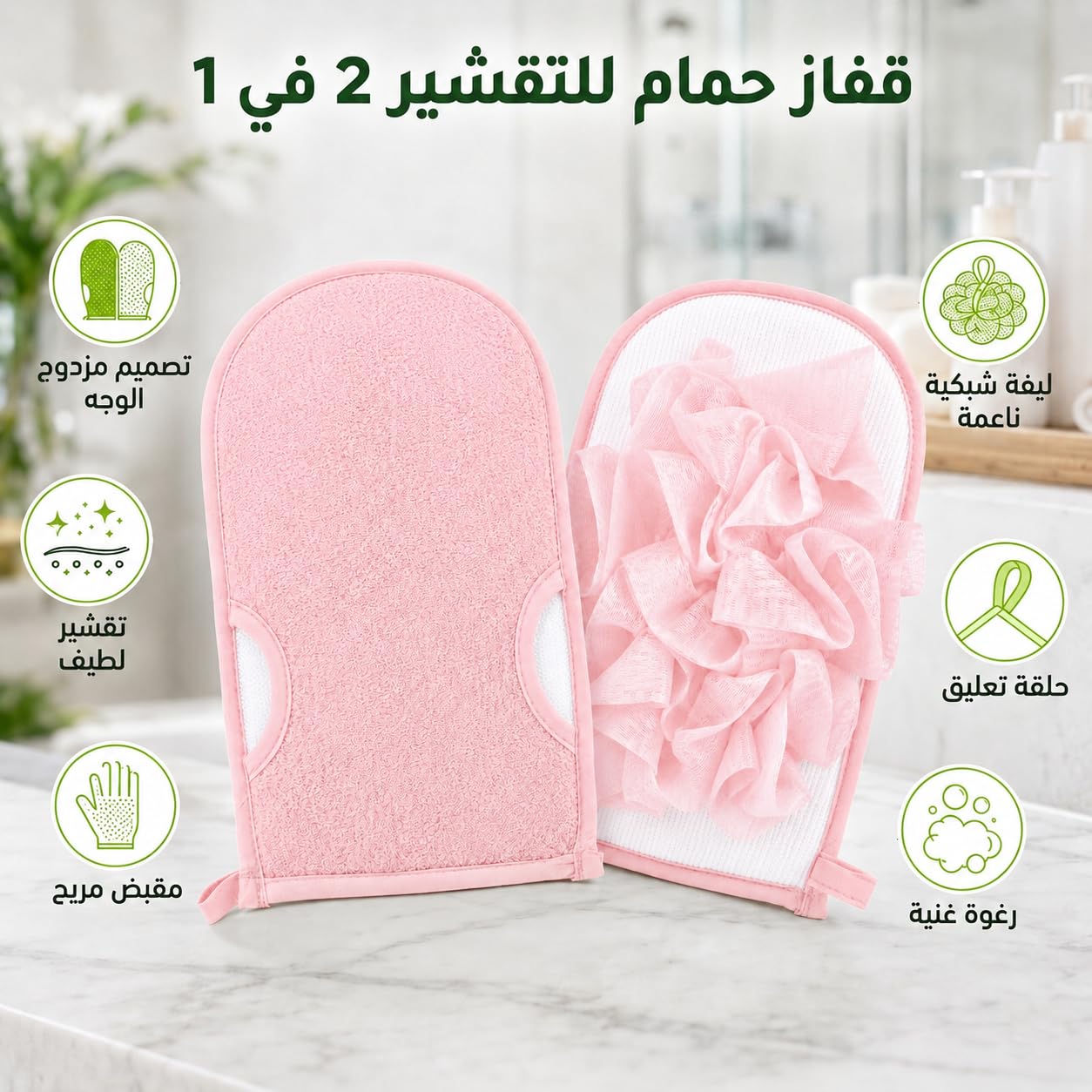 Exfoliating Glove, Body Loofah Shower Bath Mitt with Hanging Loop, Soft Quick-Dry Wash Cloth for Men and Women, B-618 (Pink) - image 2