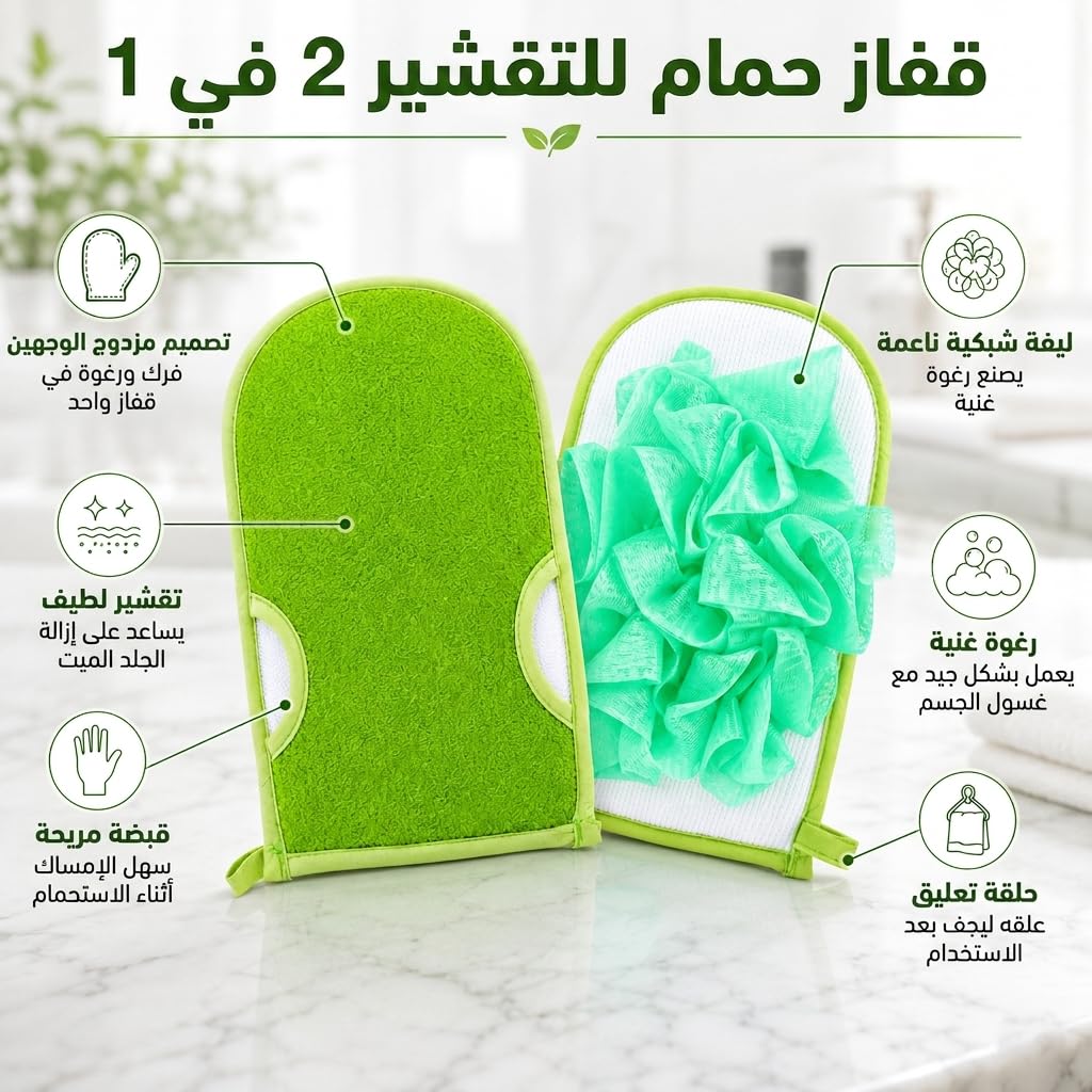 Exfoliating Glove, Body Loofah Bath Mitt with Hanging Loop, Soft Scrub Quick-Dry Wash Cloth for Men and Women, Shower and Daily Bath Care, B-618(Green) - image 3