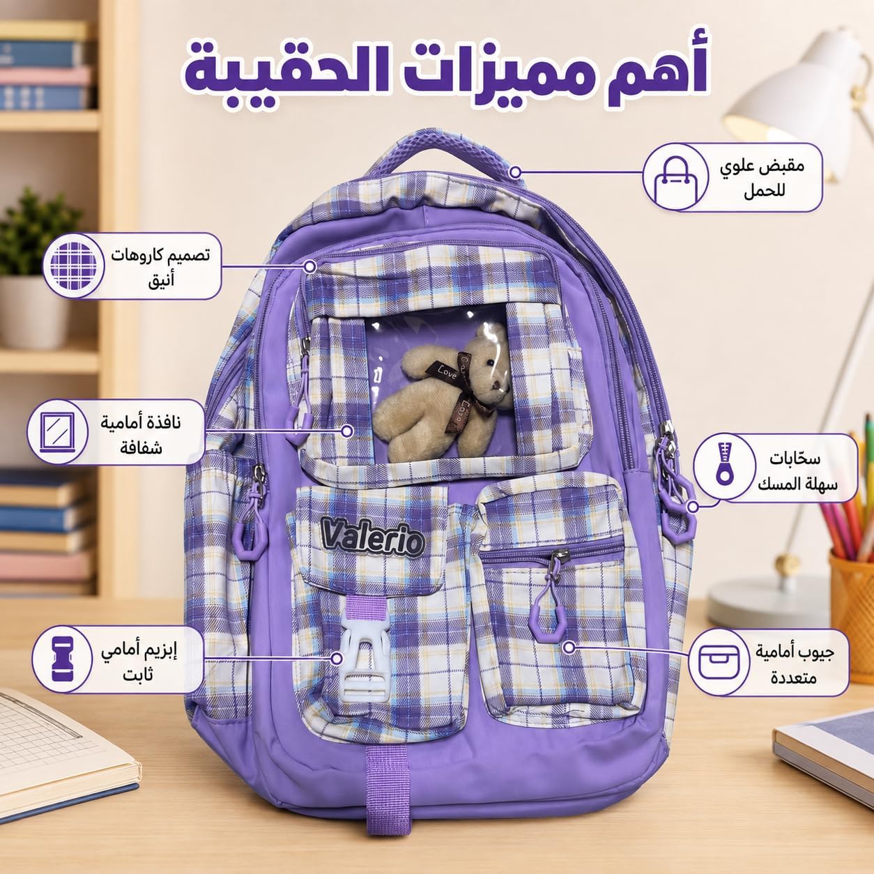 School Backpack for Nursery and Daily Use, Multi-Pocket Student Bookbag for Day Trips, Activities and Everyday Essentials, Plaid - image 2