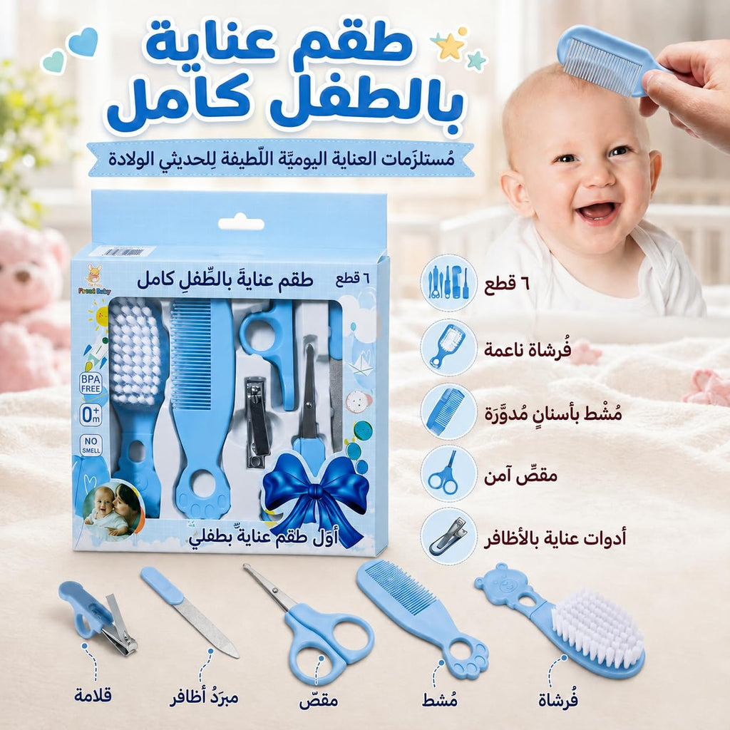 Baby Grooming Kit 6 Piece Newborn Nail Care Set with Nail Clipper Scissors Hair Brush and Comb, Infant Toddler Care Tools for Home Travel (Blue) - image 2