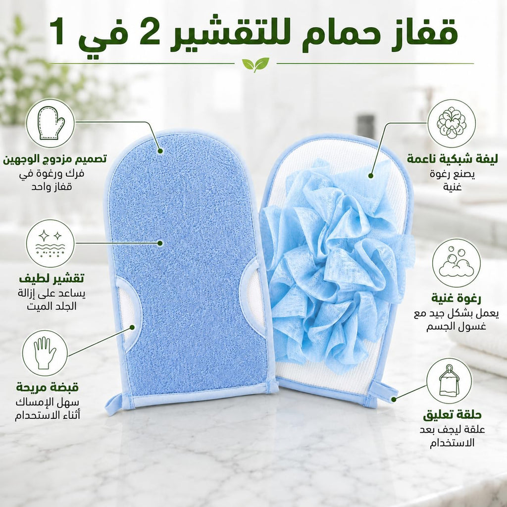 Exfoliating Shower Glove, Body Loofah Bath Mitt with Hanging Loop, Soft Scrub Wash Cloth, Quick Dry Sponge for Men and Women, B-618 (Blue) - image 3