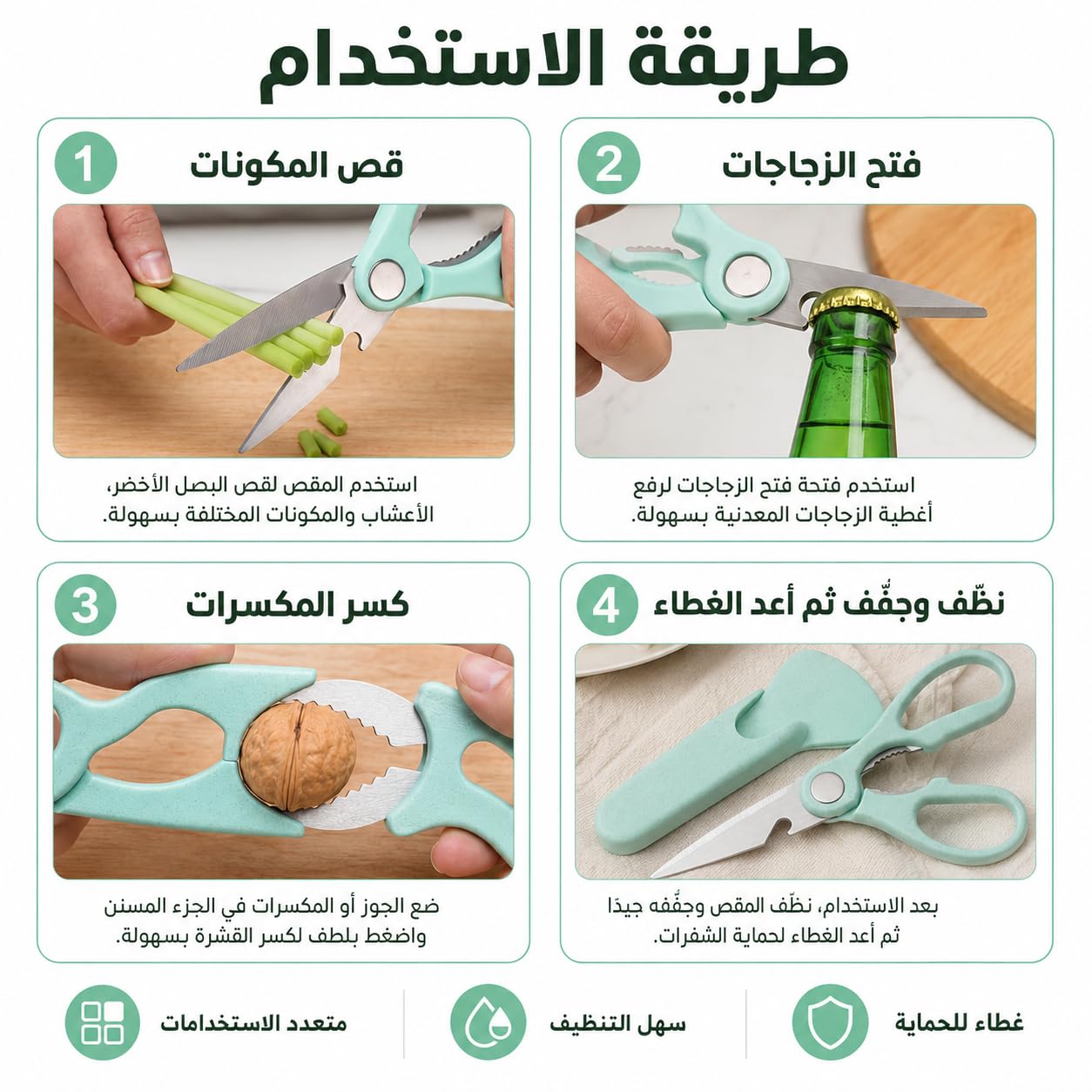 Kitchen Scissors, Stainless Steel Multipurpose Shears with Magnetic Protective Cover, Nutcracker and Bottle Opener, Ergonomic ABS Handles, S-233 (Green) - image 5