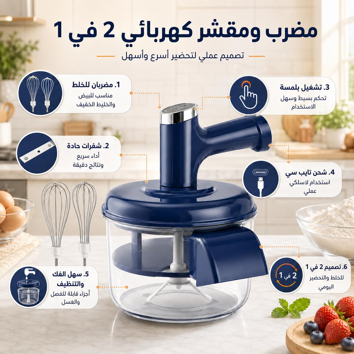 Vegetable Peeler and Egg Beater 2 in 1, 5-Blade Fruit and Potato Peeling Tool with Removable Whisk Attachment for Eggs, Batter Mixing and Food Preparation, T-1280 (Blue) - image 2