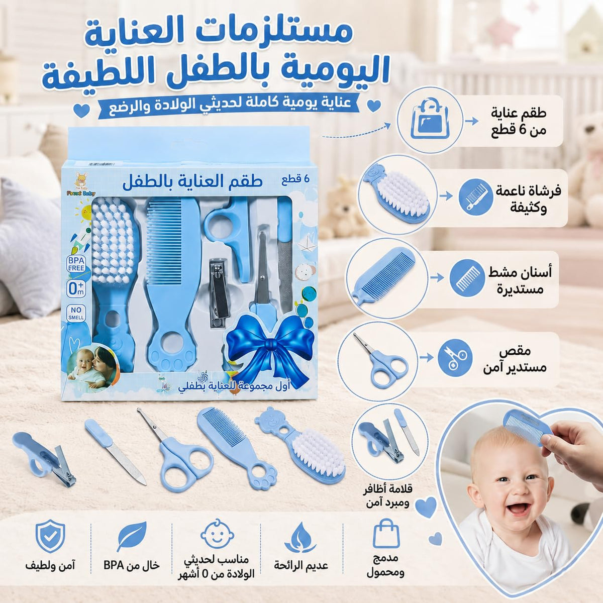 Baby Grooming Kit 6 Piece Newborn Nail Care Set with Nail Clipper Scissors Hair Brush and Comb, Infant Toddler Care Tools for Home Travel (Blue) - image 3