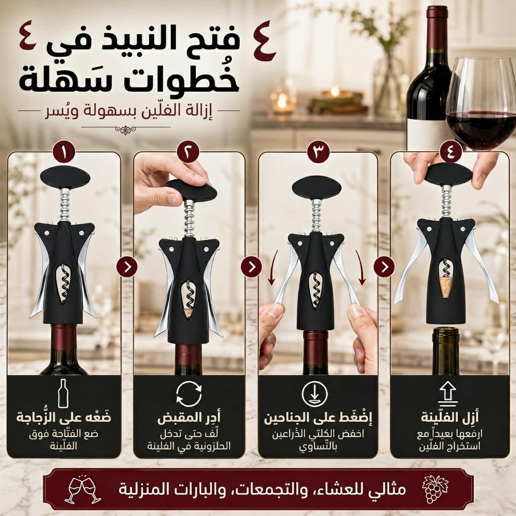 Wine Opener, Winged Corkscrew Stainless Steel Manual Bottle Opener with Dual Lever Handles, Cork Remover for Home, Kitchen and Parties, Black and Silver, XD-84 - image 5
