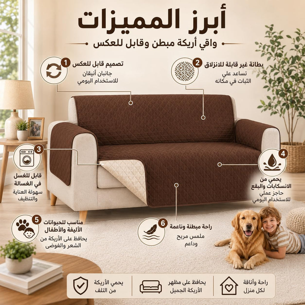 Reversible Sofa Cover for 2 Seater Loveseat, Washable Polyester Furniture Protector for Pet Hair, Crumbs and Everyday Wear, Living Room Couch Slipcover, Brown, SB-279 - image 4