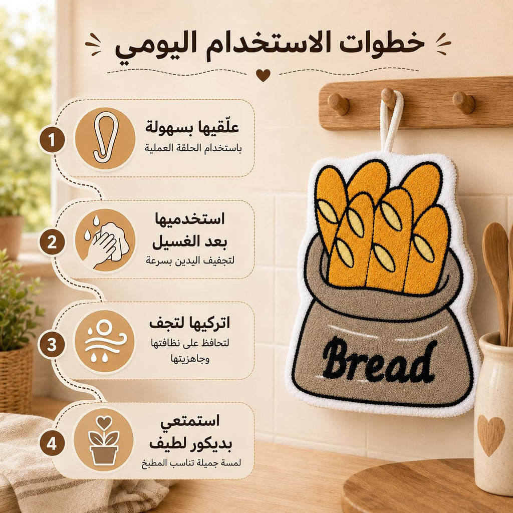 Kitchen Towel with Hanging Loop, Soft Absorbent Reusable Hand and Dish Cloth for Drying Hands, Dishes and Kitchen Surfaces, J-457B (Bread) - image 5