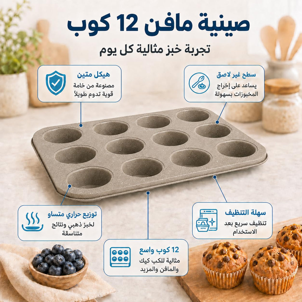 Muffin Pan 12 Cup, Nonstick Reusable Cupcake Baking Tray for Muffins, Mini Cakes, Egg Bites and Individual Desserts, 35 × 26cm, KK-24 (Silver) - image 4