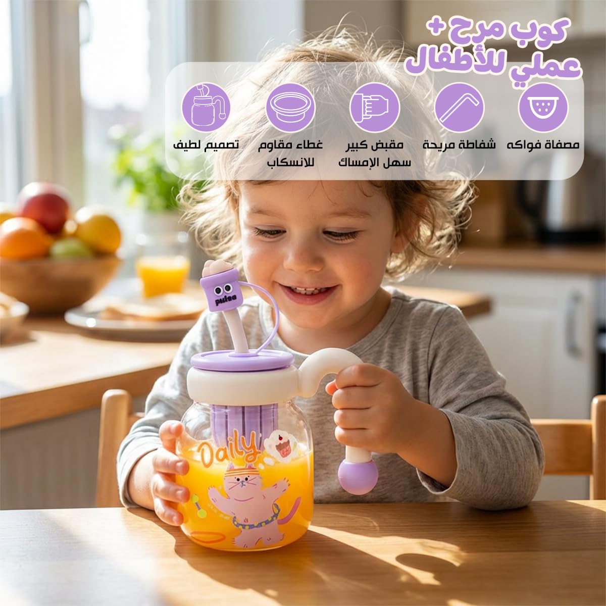 Glass Water Bottle with Straw & Handle 860ml - Strainer Cup, Leak-Proof, BPA-Free, Easy-Grip Lid for Juice, Milk and Tea, Cute Cup Ideal for Outdoor & Indoor, GG-2533 (Creamy, Purple) - image 2