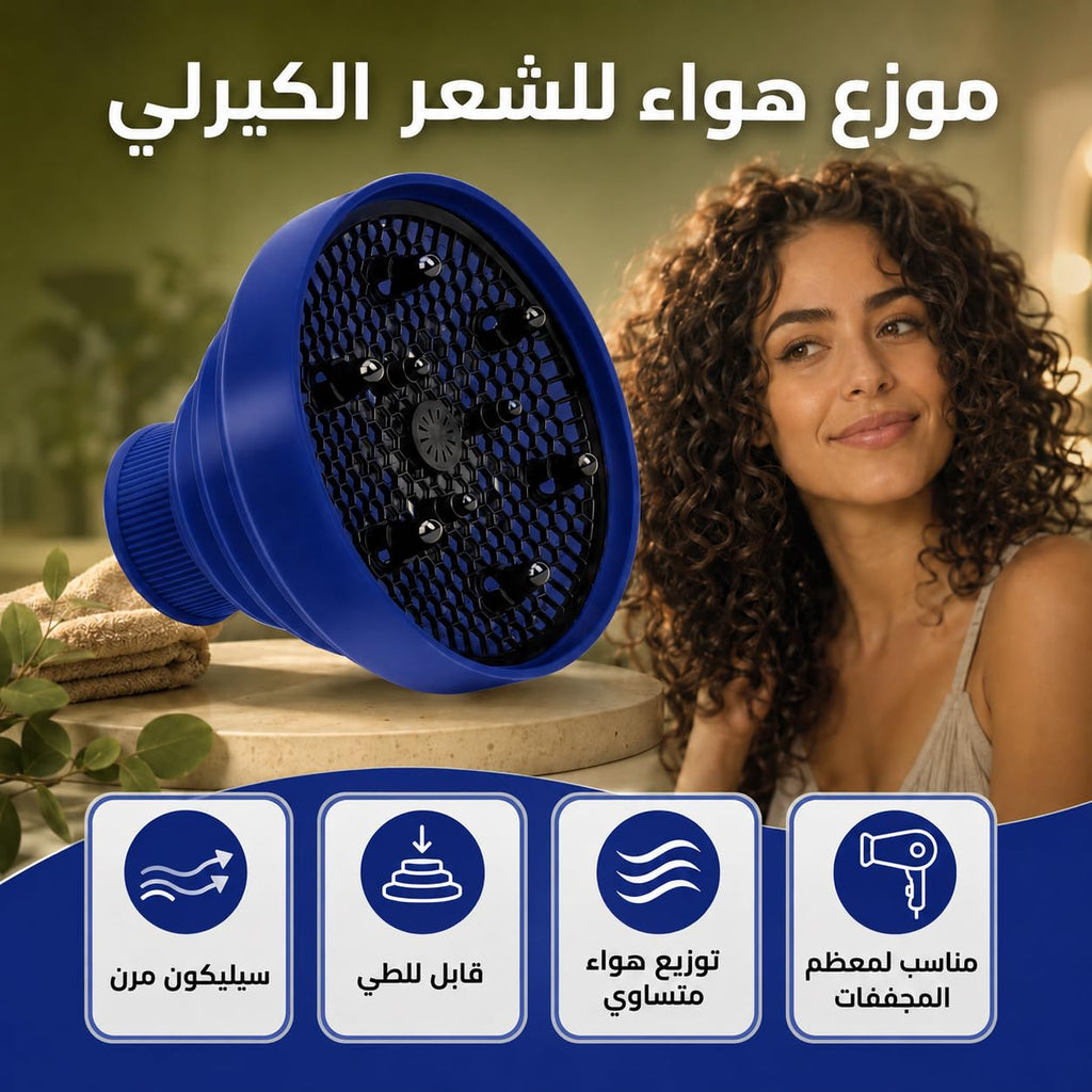 Hair Dryer Diffuser, Universal Silicone Collapsible Blow Dryer Attachment for Curly and Wavy Hair, Even Airflow Volume Styling and Frizz Control, Fits Most Hair Dryers (Blue) - image 2