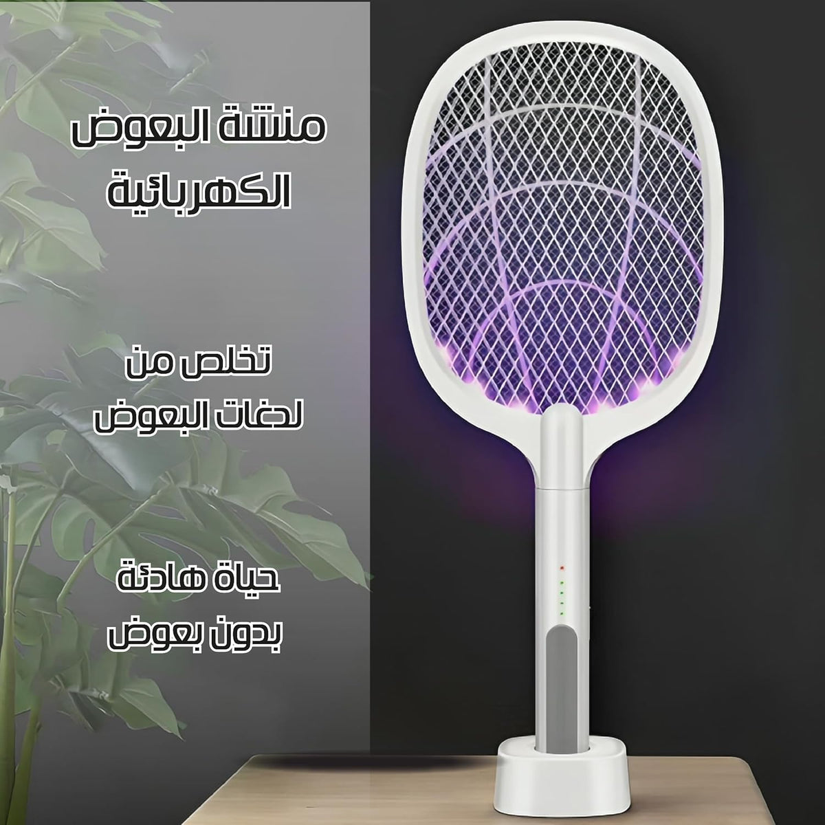 Electric Mosquito Swatter and Lamp, Effortless Manual and Physical Mosquito Control with Base Design, Three-Layer Mesh, 2W Power - image 4