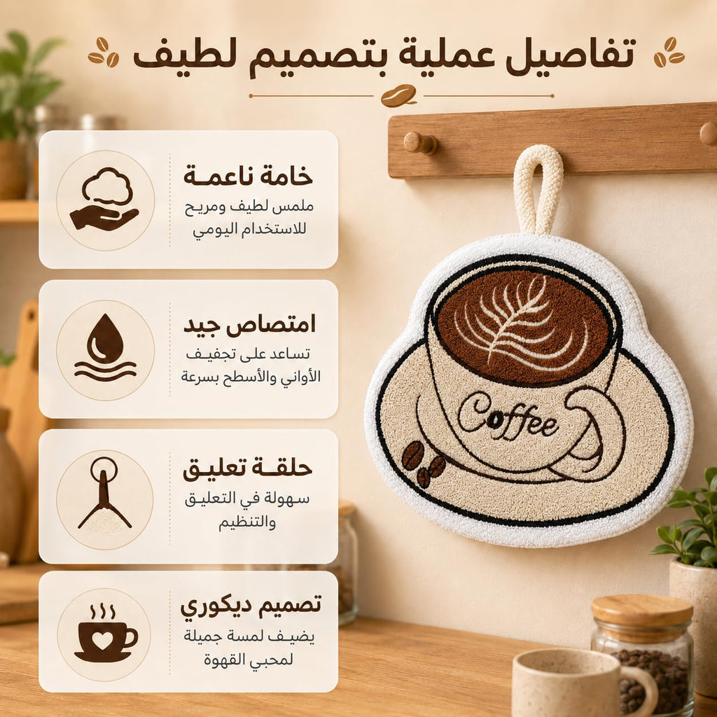 Kitchen Towel, Soft Absorbent Microfiber Hand and Dish Cloth with Hanging Loop for Drying, Wiping Counters, Sinks and Kitchen Surfaces, Coffee Cup Design, J-457B, Coffee Cup - image 3