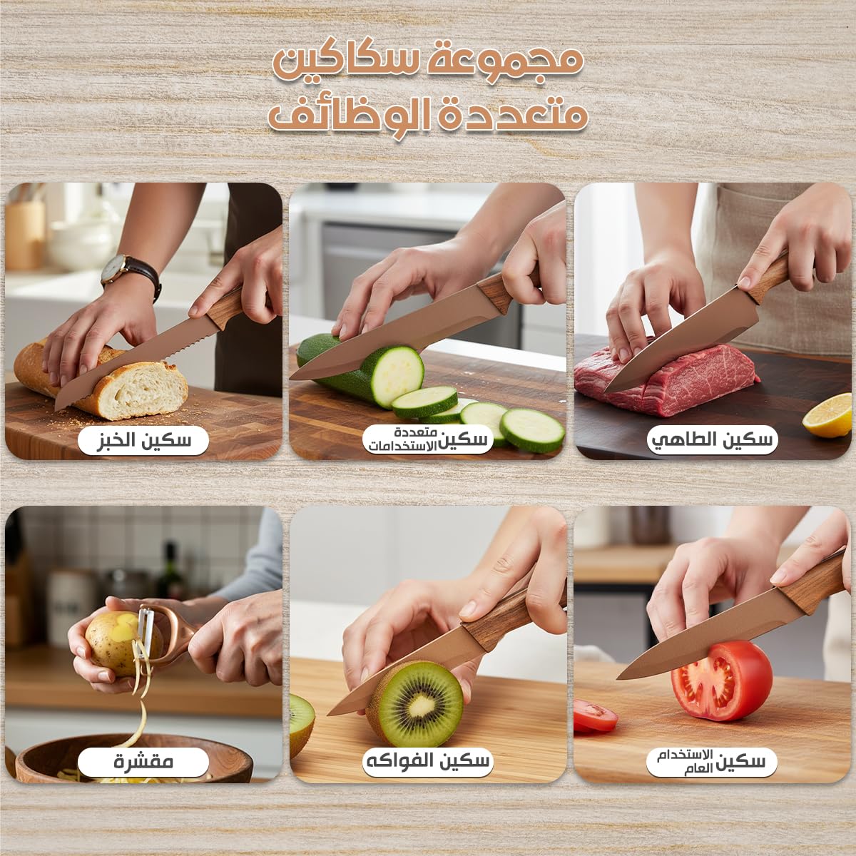 Kitchen Knife Set 6 Pieces with Grater, Stainless Steel Nonstick Blades and Wood-Grain Handles for Cutting, Slicing, Chopping and Food Preparation, Brown - image 4