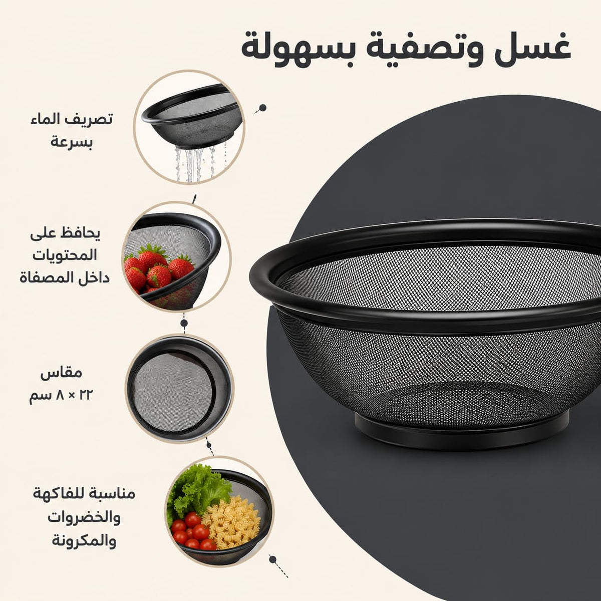 Colander, Stainless Steel Mesh Strainer Basket with Tall Rim, Heavy-Duty Kitchen Drainer for Pasta, Vegetables, Fruit Washing and Food Preparation, Small - image 4