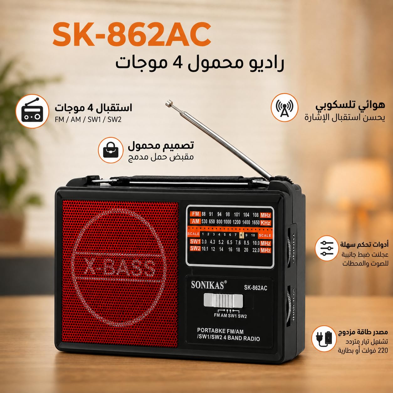 Portable Radio, 4-Band FM AM SW1 SW2 Analog Receiver with Telescopic Antenna, Compact Small Radio for Home, Kitchen, Travel and Outdoor Listening, SK-862AC (Red) - image 3