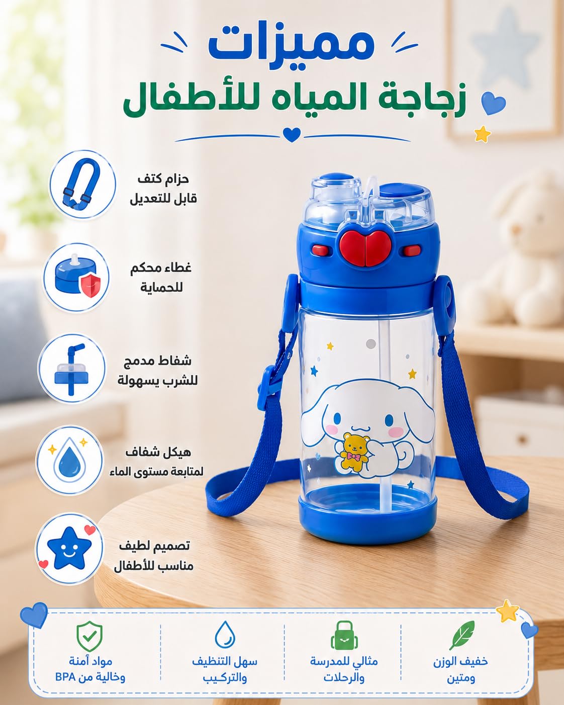 Water Bottle 450ml with Straw, Leak-Resistant Locking Flip Lid, BPA-Free Reusable Plastic Drinking Bottle with Adjustable Carry Strap for School, Work, Travel and Daily Use, F-1343 - image 3