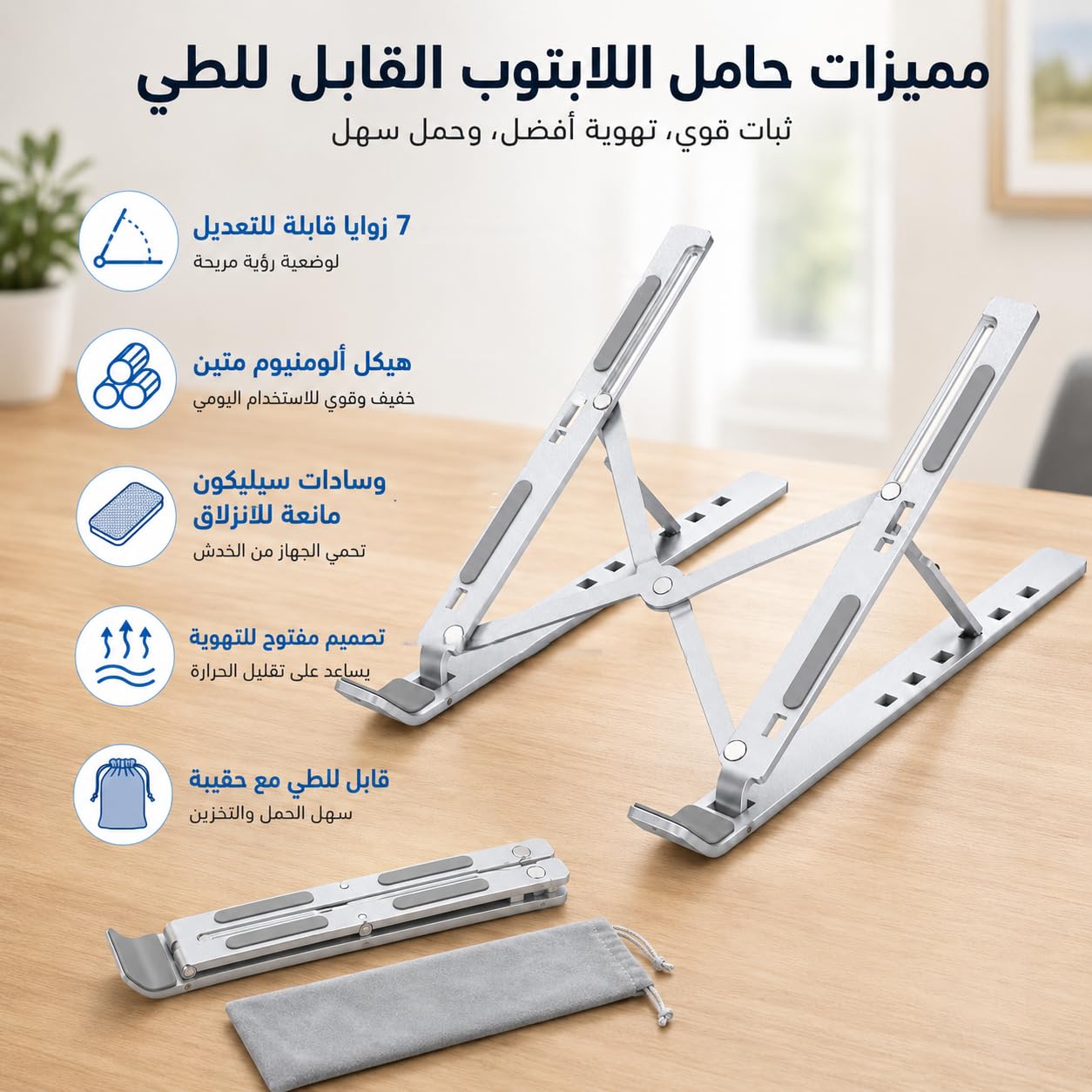 Laptop Stand, Adjustable 7-Angle Foldable Metal Desk Riser for Notebook and Tablet, Portable Computer Holder for Work, Study, Video Calls and Travel, Silver - image 3