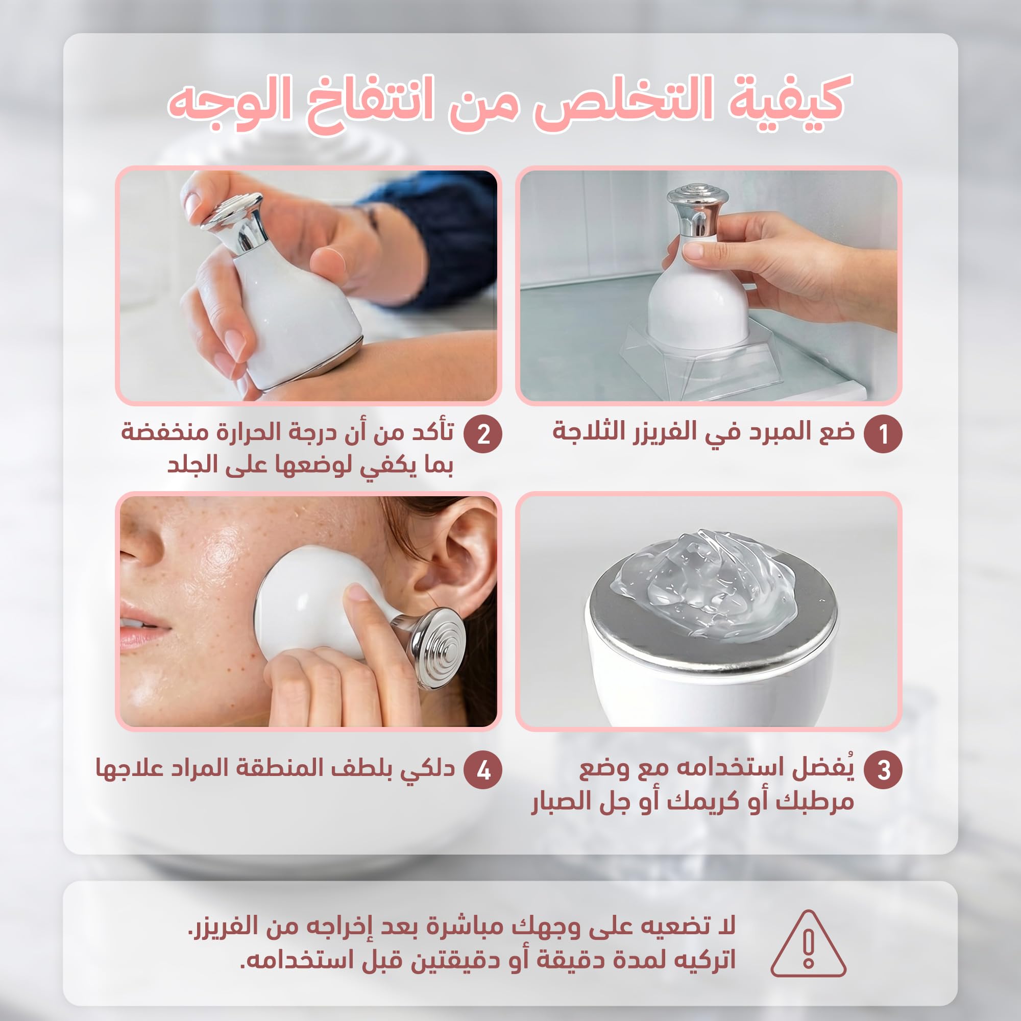 Ice Roller for Face, Mini Reusable Cooling Facial Massager for Eyes, Cheeks, Jawline and Neck, Portable Skincare Tool with Long-Lasting Cold Feel, HD-7113 - image 4