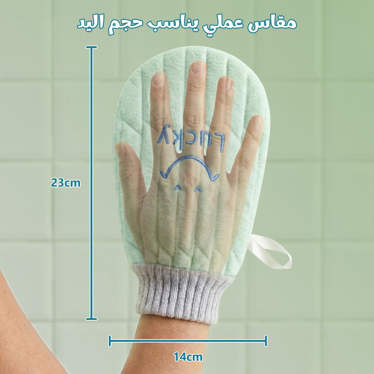 Exfoliating Bath Glove, Quick-Dry Body Loofah Shower Mitt with Hanging Loop, Soft Fabric Scrubber for Men and Women, 1 Piece, 8334, (Light Green) - image 4