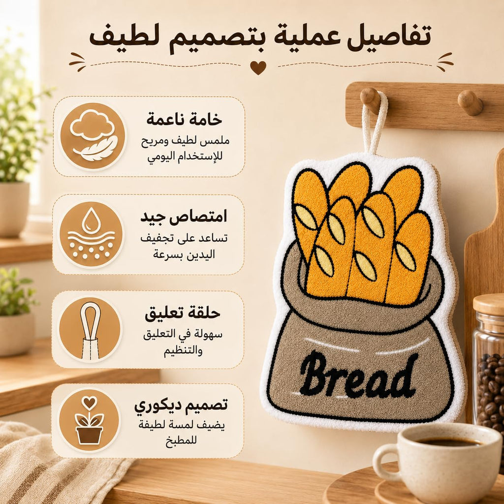 Kitchen Towel with Hanging Loop, Soft Absorbent Reusable Hand and Dish Cloth for Drying Hands, Dishes and Kitchen Surfaces, J-457B (Bread) - image 3