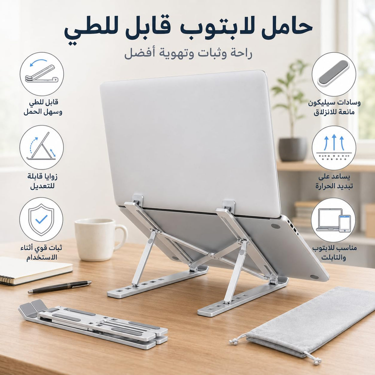 Laptop Stand, Adjustable 7-Angle Foldable Metal Desk Riser for Notebook and Tablet, Portable Computer Holder for Work, Study, Video Calls and Travel, Silver - image 2