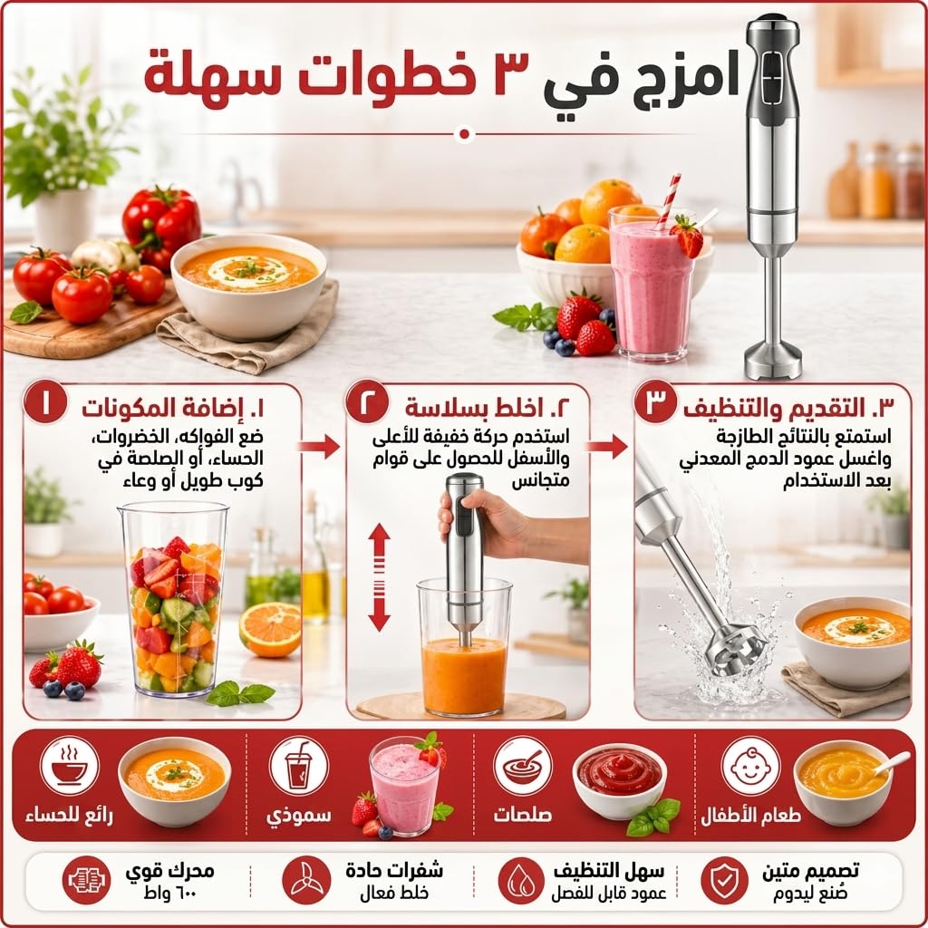 Hand Blender 600W, Variable Speed Immersion Blender with Turbo, Full Copper Motor, 4 Stainless Steel Blades and Detachable Shaft for Soups, Sauces, Smoothies and Baby Food, KM1117 - image 5