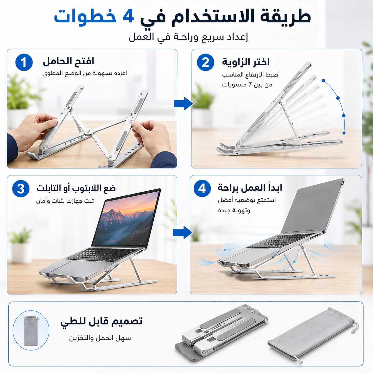 Laptop Stand, Adjustable 7-Angle Foldable Metal Desk Riser for Notebook and Tablet, Portable Computer Holder for Work, Study, Video Calls and Travel, Silver - image 5