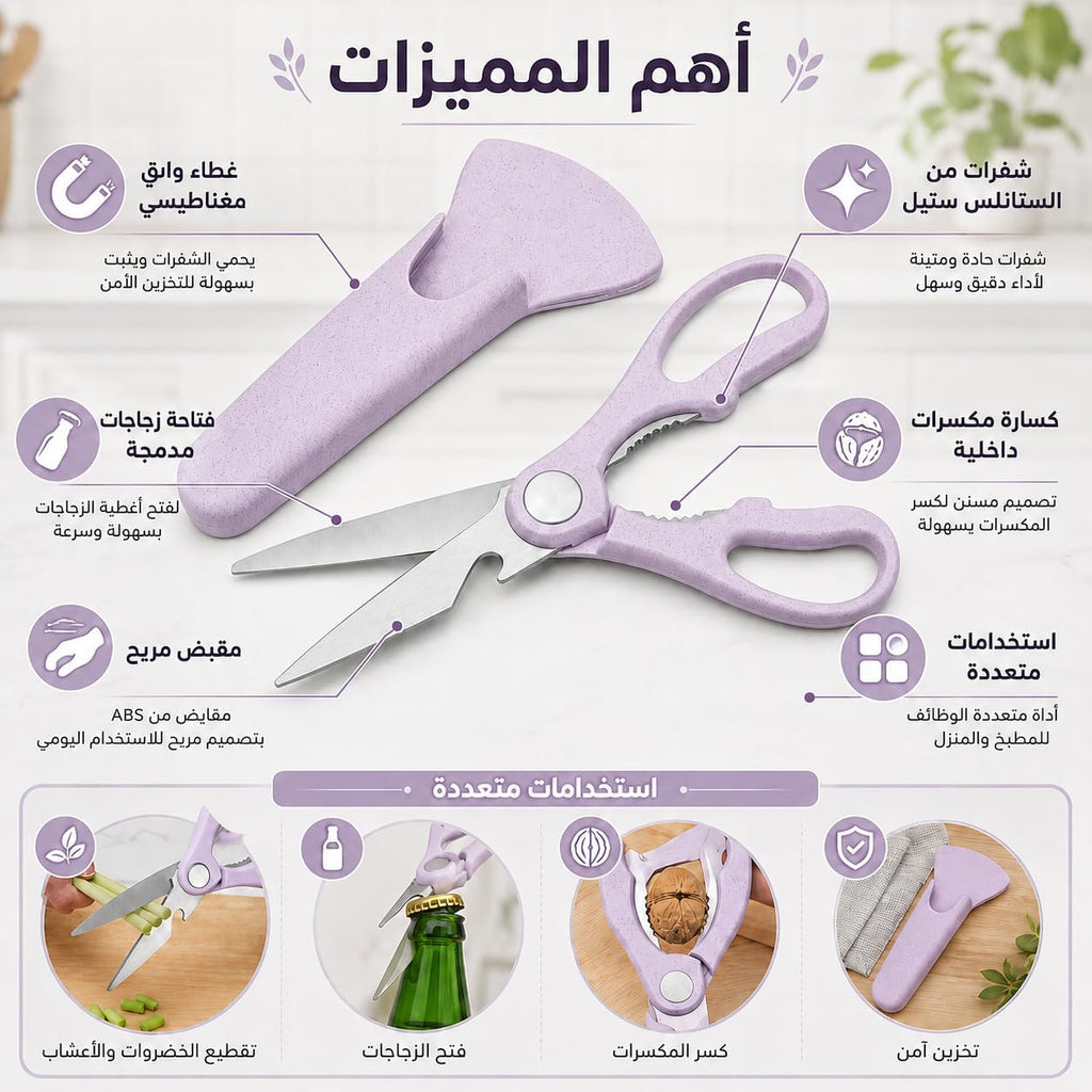 Kitchen Scissors Stainless Steel With Magnetic Cover Multi-Function Shears With Nut Cracker Bottle Opener Cutter For Chicken Meat Herbs Vegetables Household Cooking Tools, S-233 (Pink) - image 2