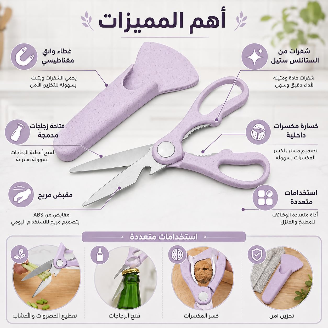 Kitchen Scissors Stainless Steel With Magnetic Cover Multi-Function Shears With Nut Cracker Bottle Opener Cutter For Chicken Meat Herbs Vegetables Household Cooking Tools, S-233 (Pink) - image 2