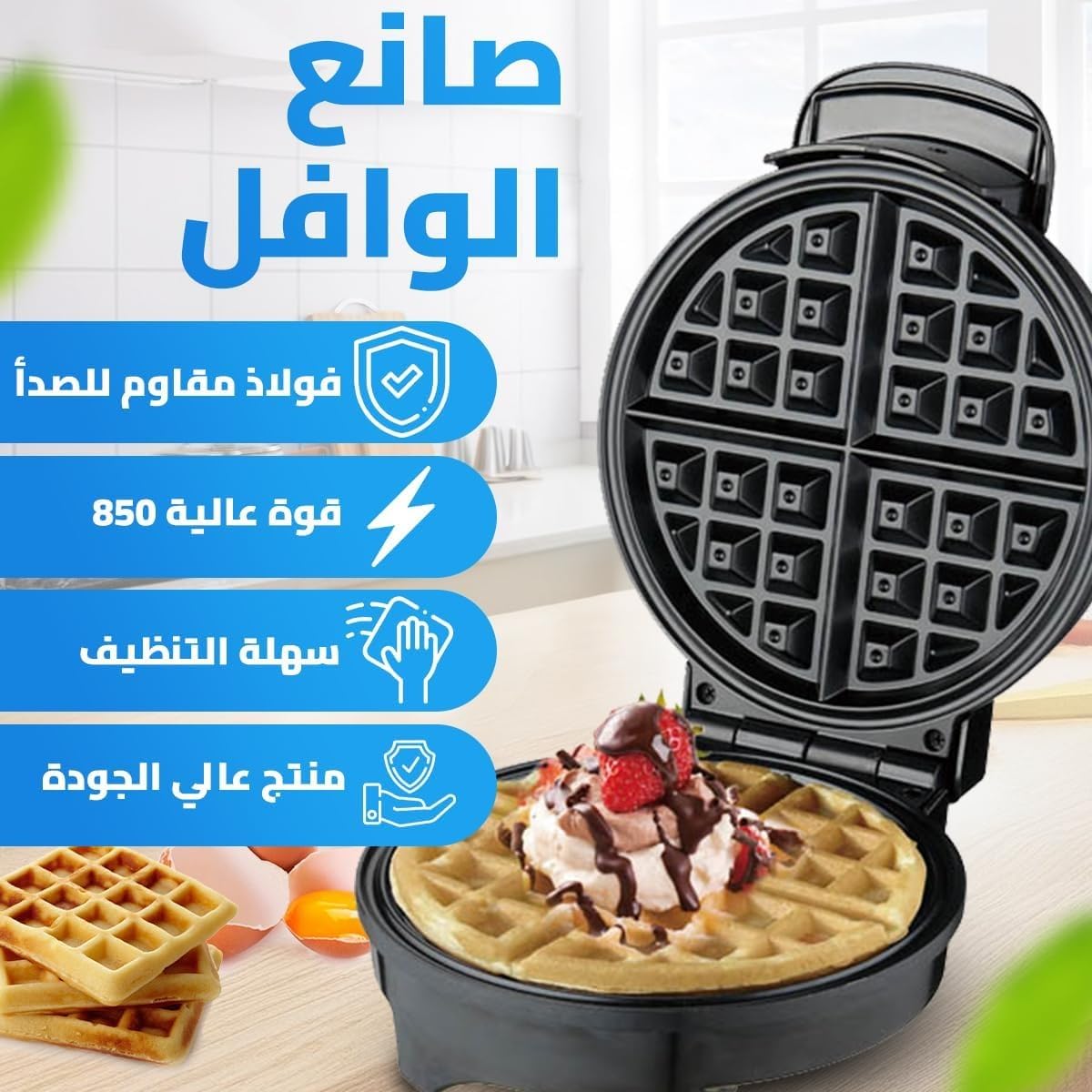 Waffle Maker 850W with Non-Stick Plates, Adjustable Temperature Control and Cool-Touch Housing for Sweet and Savoury Breakfasts, KC1048 - image 2