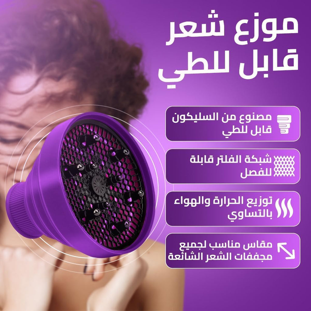 Hair Diffuser, Foldable Silicone Hair Dryer Attachment for Curly and Wavy Hair, Universal-Fit Collapsible Blow Dryer Accessory for Home, Salon and Travel (Purple) - image 2