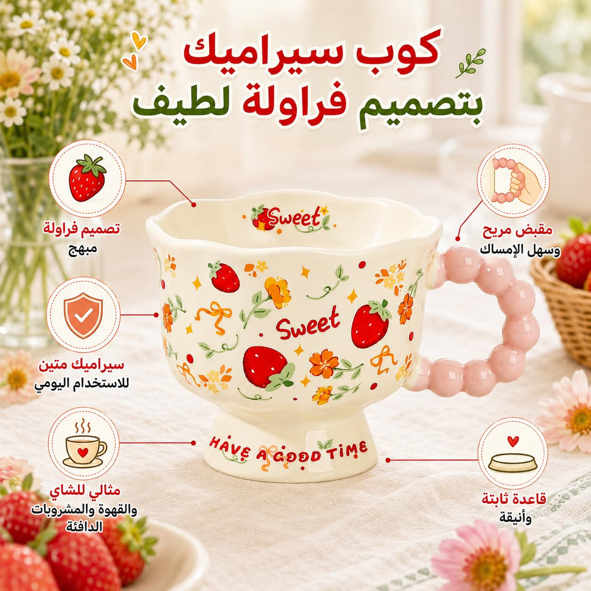 Ceramic Mug 340 ml for Coffee and Tea, Decorative Glazed Cup with Scalloped Rim, Beaded Handle and Stable Pedestal Base for Hot Drinks, TT-2533, Strawberry - image 2
