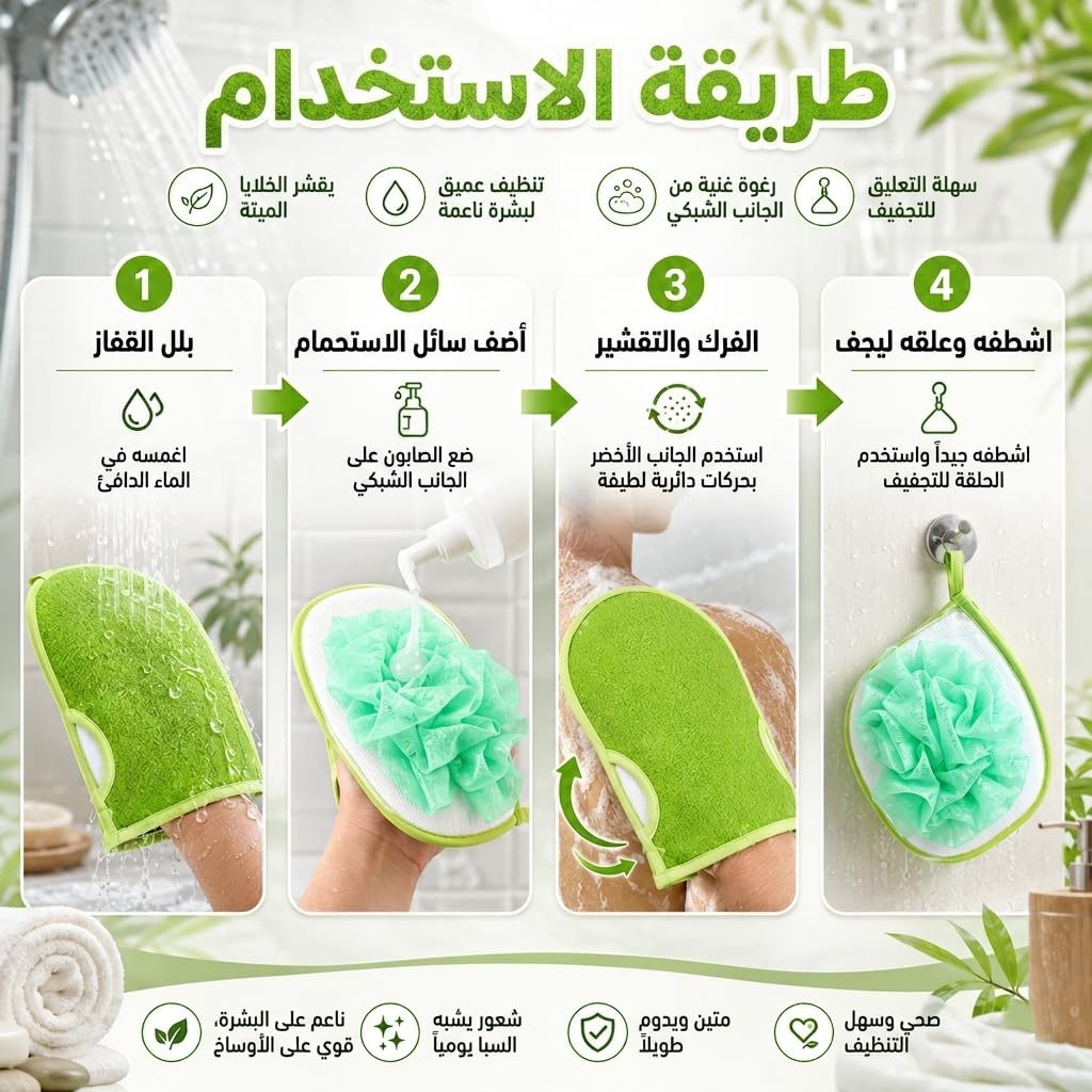 Exfoliating Glove, Body Loofah Bath Mitt with Hanging Loop, Soft Scrub Quick-Dry Wash Cloth for Men and Women, Shower and Daily Bath Care, B-618(Green) - image 5