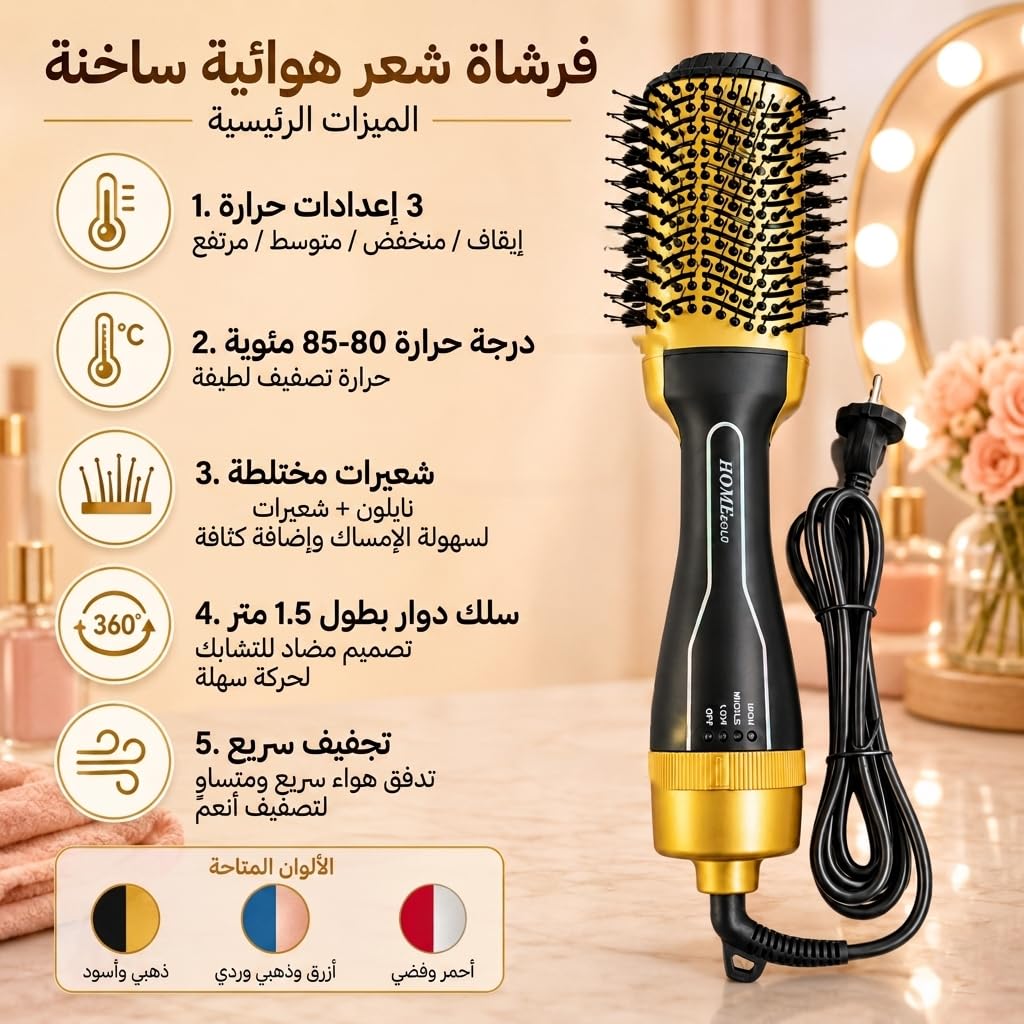 Hair Dryer Brush 1200W, One Step Hot Air Styler with Mixed Bristles, 80–85°C Heat and 5 ft Swivel Cord for Drying, Smoothing and Volumizing, HG-1917 (Black) - image 3